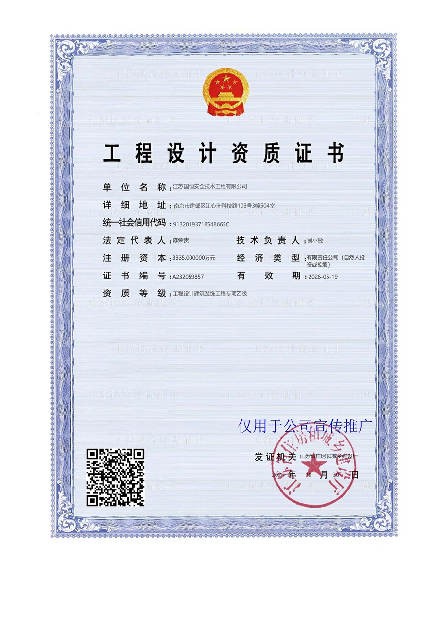 ���K��(gu��)�㰲ȫ���g(sh��)�������޹�˾�����O(sh��)Ӌ(j��)�����b��Y�|(zh��)