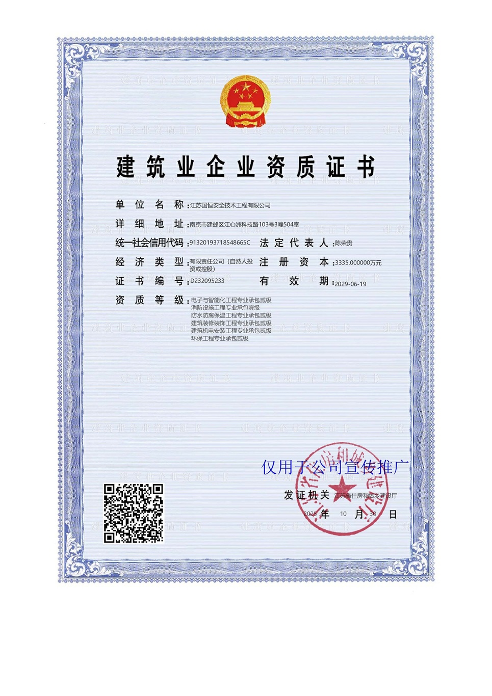 ���K���㰲ȫ���g(sh��)�������޹�˾����c���ܻ����̌��I(y��)�а��E��(j��)�������O(sh��)ʩ���̌��I(y��)�а�Ҽ��(j��)����ˮ�������ع��̌��I(y��)�а��E��(j��)�������b���b��̌��I(y��)�а��E��(j��)�������C(j��)늰��b���̌��I(y��)�а��E��(j��)���h(hu��n)�����̌��I(y��)�а��E��(j��)